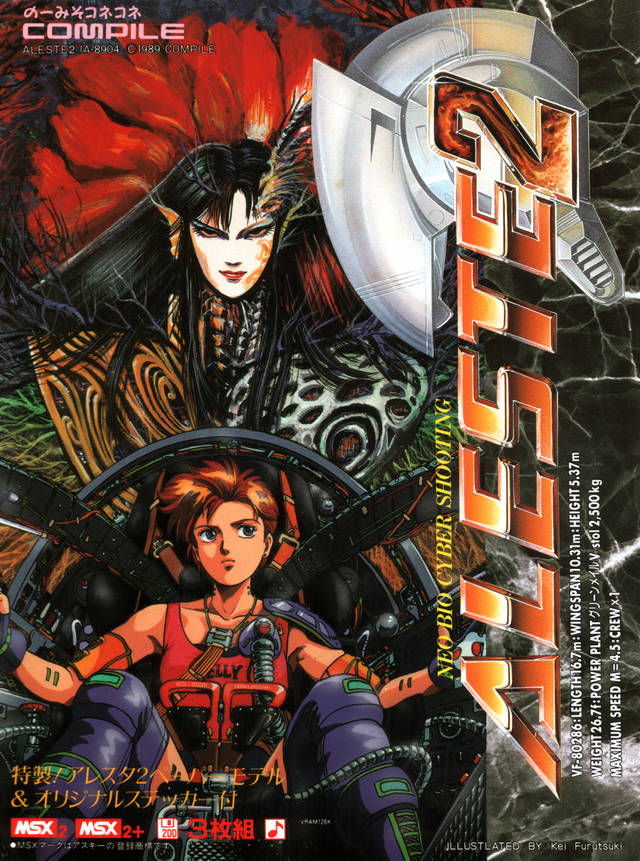 【箱・説明書のみ】MSX2 アレスタ2 ALESTE2 箱・説明書のみ】MSX2 アレスタ2 ALESTE2 2023-09-30-104735-1