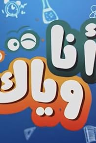 Primary photo for Ana Wiyak 2