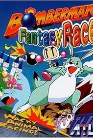 ボンバーマンファンタジーレース Bomberman Fantasy Race ボンバーマン ファンタジーレース「PS1