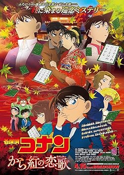 Poster of Detective Conan: Crimson Love Letter
