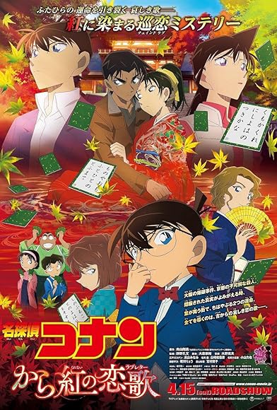 Primary photo for Detective Conan: Crimson Love Letter Primary photo for Detective Conan: Crimson Love Letter