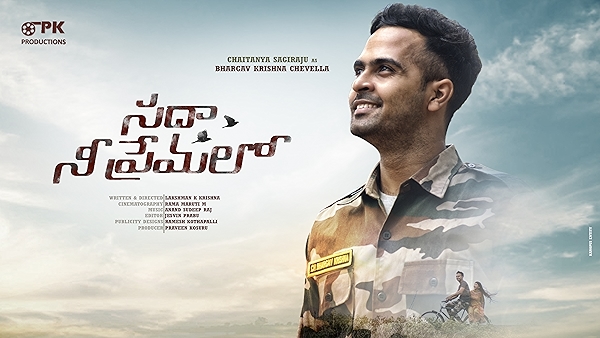 Movie poster for SADAA NEE PREMALO (U rated)