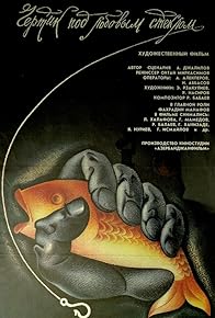 Primary photo for Seytan göz qabaginda