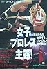 Primary photo for TJPW Tokyo Joshi Summer Step and A Step Primary photo for TJPW Tokyo Joshi Summer Step and A Step