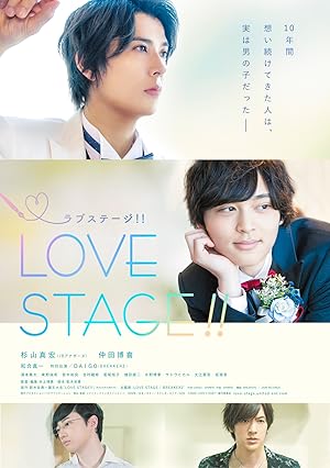 Love Stage!! Poster