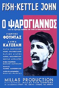 Primary photo for Fish-Kettle John