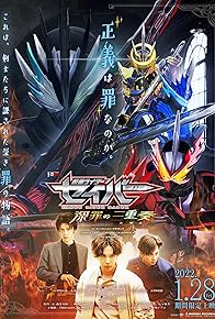 Primary photo for Kamen Rider Saber: Trio of Deep Sin Primary photo for Kamen Rider Saber: Trio of Deep Sin