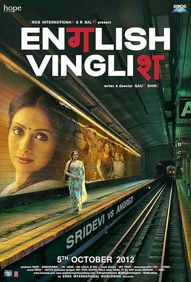 English Vinglish 2012