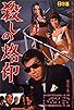 Primary photo for Branded to Kill Primary photo for Branded to Kill