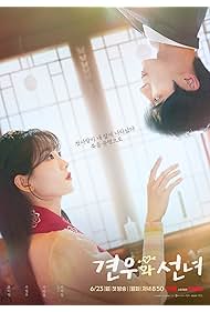 Head Over Heels (2025 - )