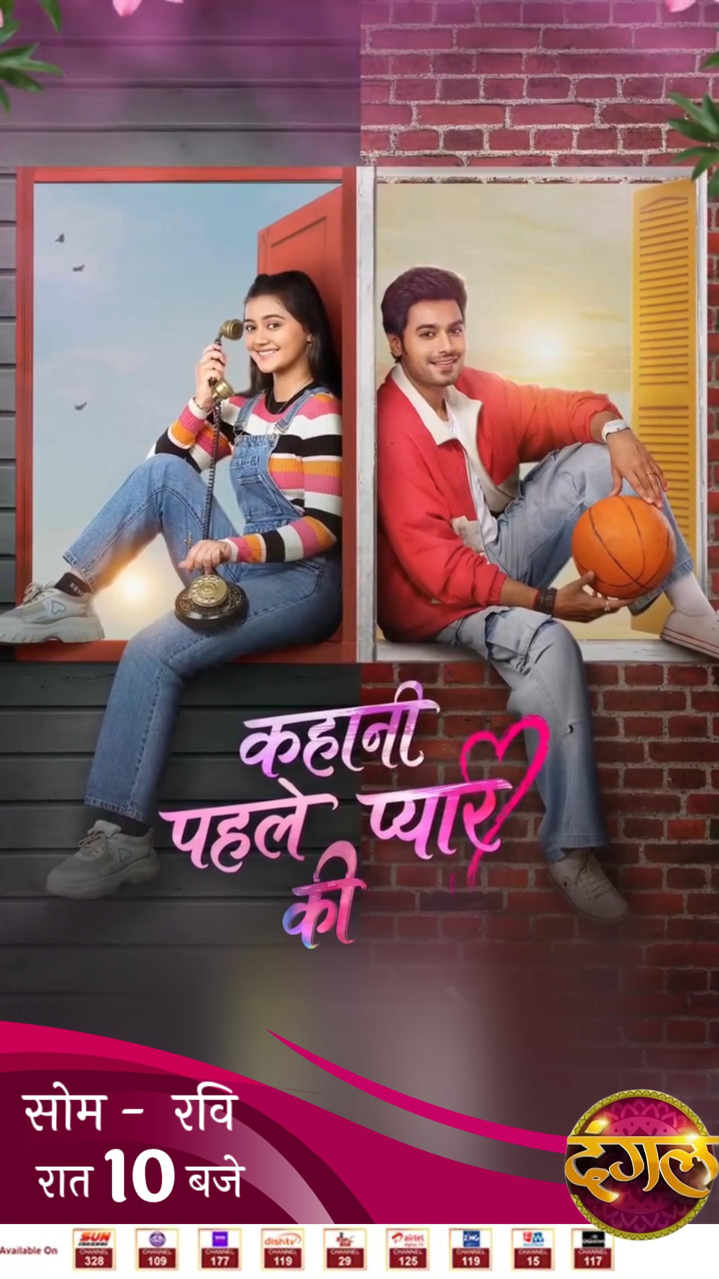 Kahani Pehle Pyaar Ki