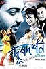 Primary photo for Doordarshan Eti Jantra Primary photo for Doordarshan Eti Jantra