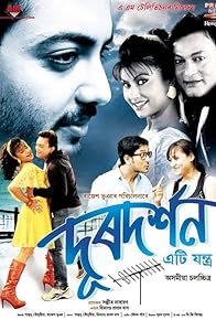 Primary photo for Doordarshan Eti Jantra Primary photo for Doordarshan Eti Jantra