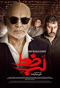 Primary photo for On Rails Edge