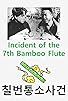 Primary photo for Incident of the 7th Bamboo Flute Primary photo for Incident of the 7th Bamboo Flute