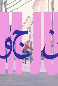 Primary photo for Dom Juan