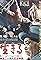 Ikiru's primary photo