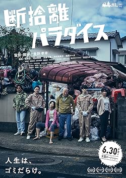 Poster of Danshari Paradise