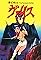 Valis: The Fantasm Soldier's primary photo