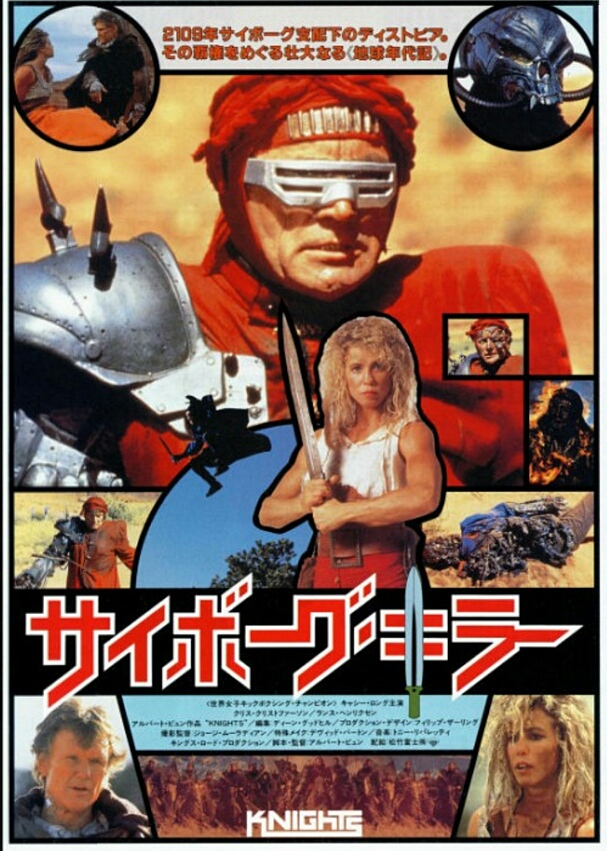 アングラ Harlem Knights 1993年 Knights (1993)