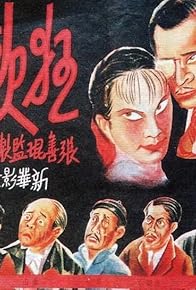 Primary photo for Carnival Night