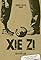 Xie Zi's primary photo