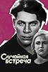 Primary photo for Sluchainaya vstrecha