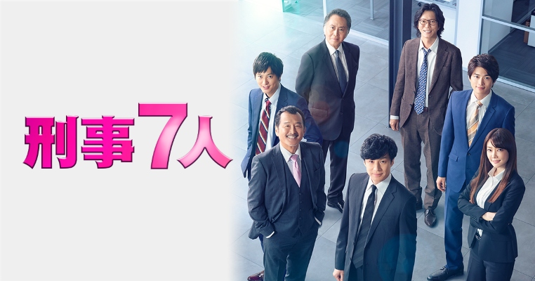 Cop Seven (TV Series 2015– ) - IMDb
