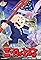 Akuma Shima no prince: Mittsu-me ga tooru's primary photo