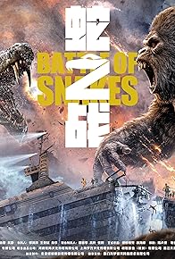 Primary photo for King Kong Vs Giant Snake