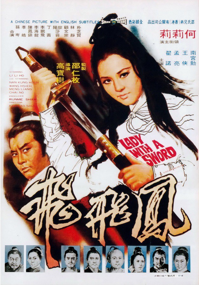 Poster of Feng Fei Fei
