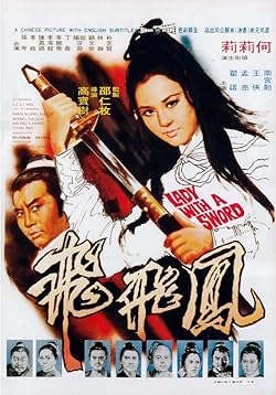 Poster of Feng Fei Fei