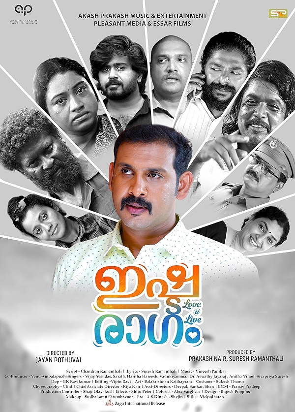 Movie poster for ISHTARAGAM (UA rated)