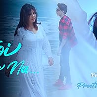 Primary photo for Koi Jaane Na