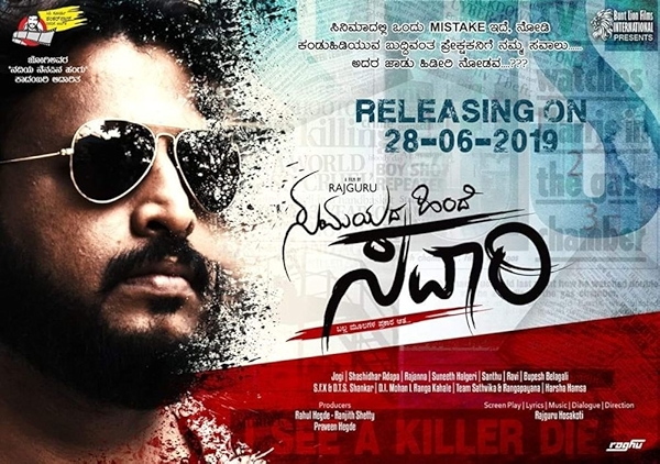 Movie poster for SAMAYADA HINDE SAVARI (U rated)