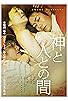 Primary photo for Between Men and the Gods Primary photo for Between Men and the Gods