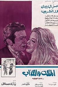 Primary photo for Lust and Torture