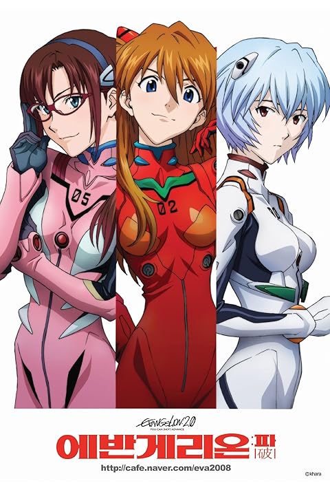 Evangelion: 2.0 You Can (Not) Advance (2009) Hindi Dubbed