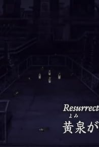 Primary photo for Yomigaeru tamashi