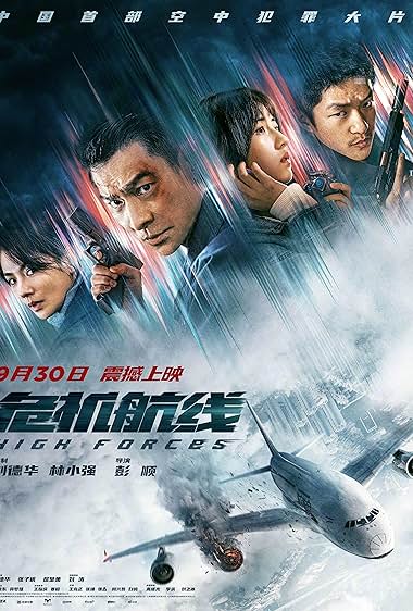 High Forces (2024)