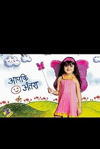 Primary photo for Aapki Antara