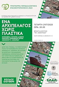 Primary photo for Plastic Free Archipelago