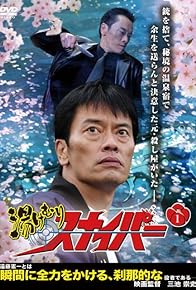 Primary photo for Episode #1.12