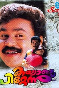 Primary photo for Kalyanappittannu Primary photo for Kalyanappittannu