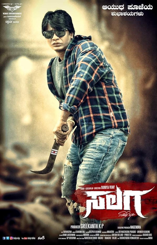 Movie poster for SALAGA (A rated)