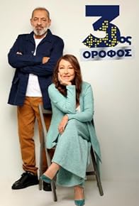 Primary photo for Proedriko Parkarisma