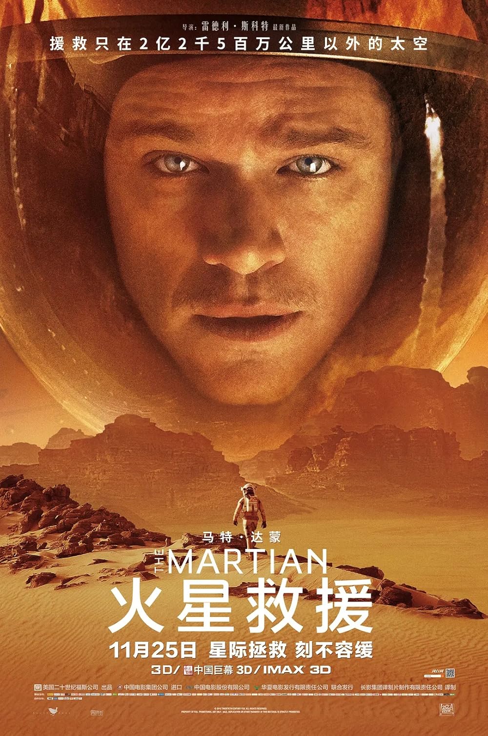 The Martian