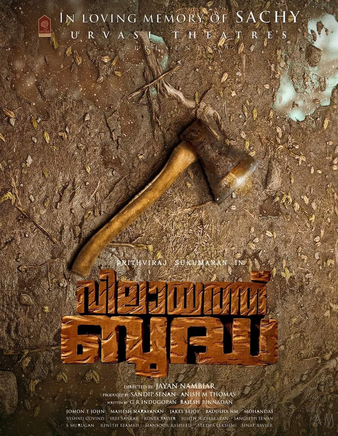 Vilayath Budha - Movierulz