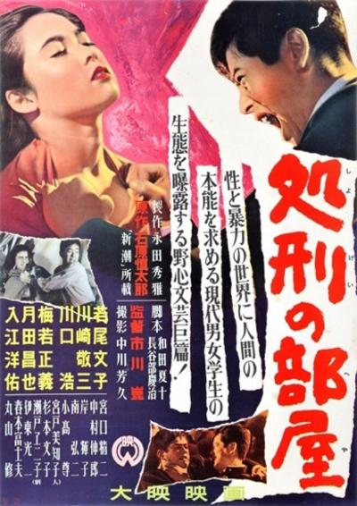 The Men of Tohoku (1957) - IMDb