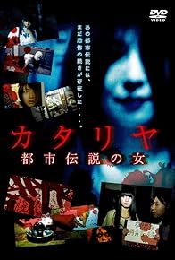 Primary photo for Katariya: Toshi densetsu no onna